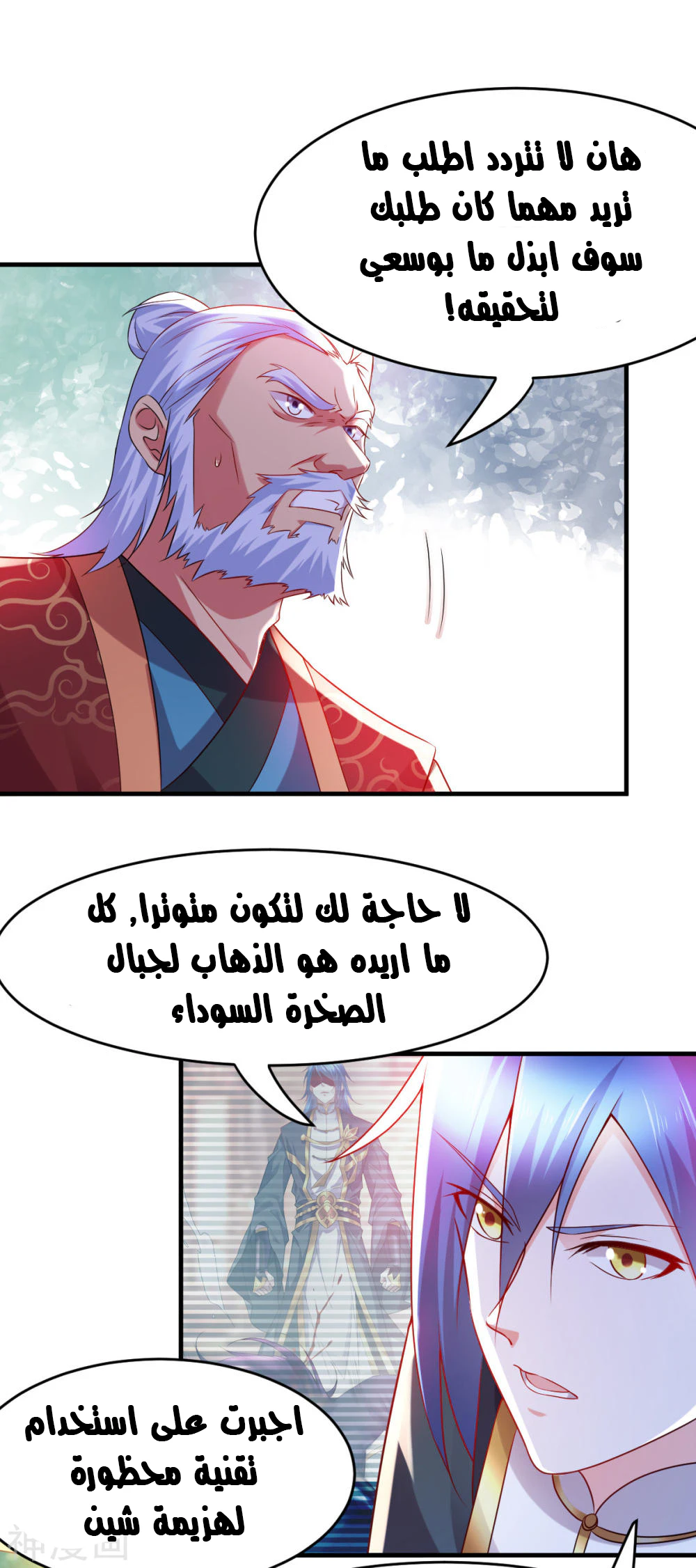 Chapter Image 2