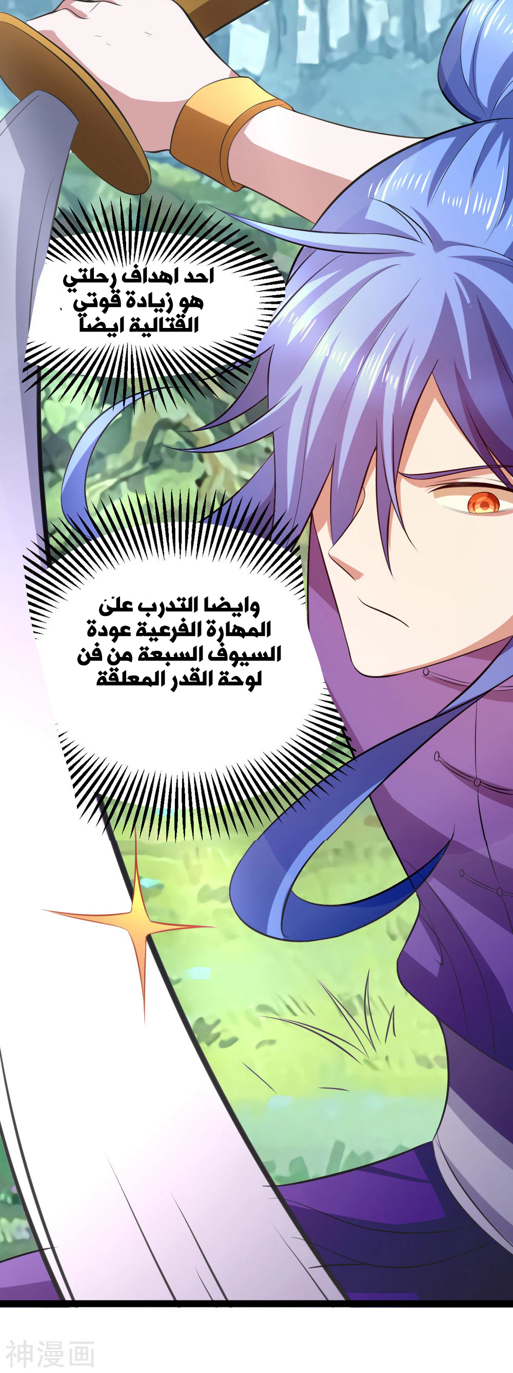 Chapter Image 33