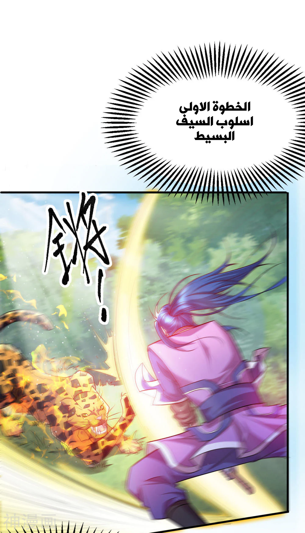 Chapter Image 34