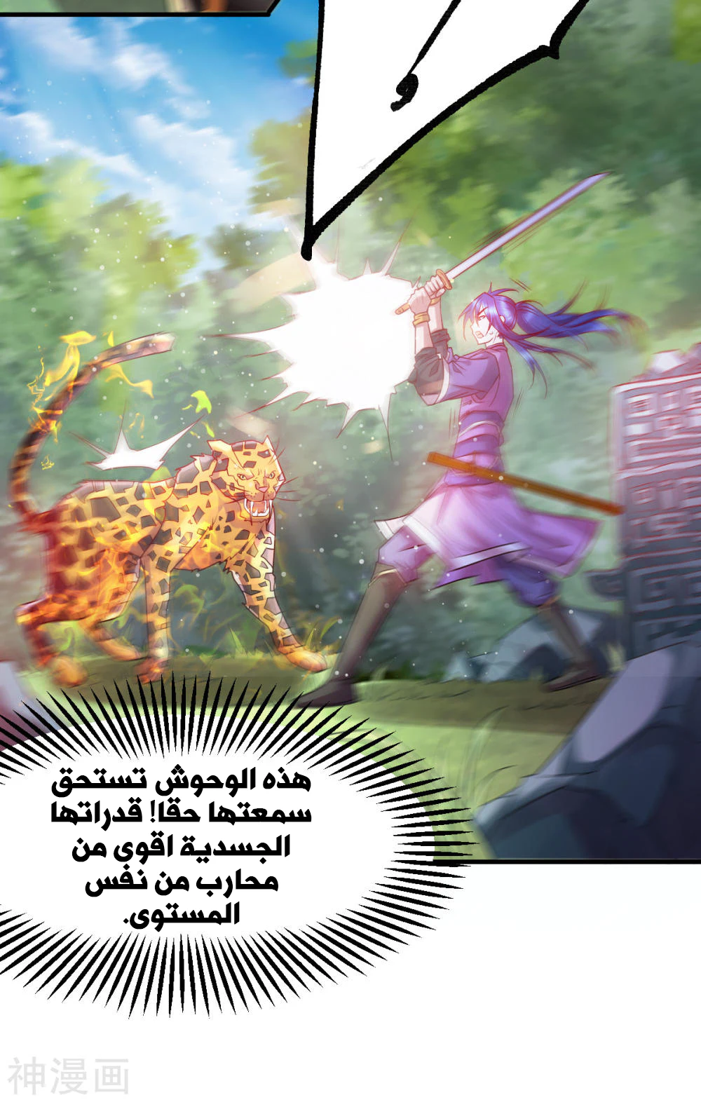Chapter Image 36