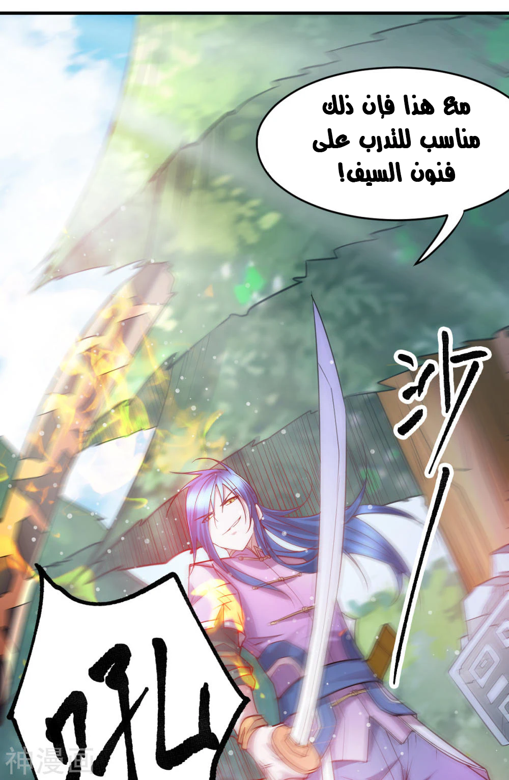 Chapter Image 37