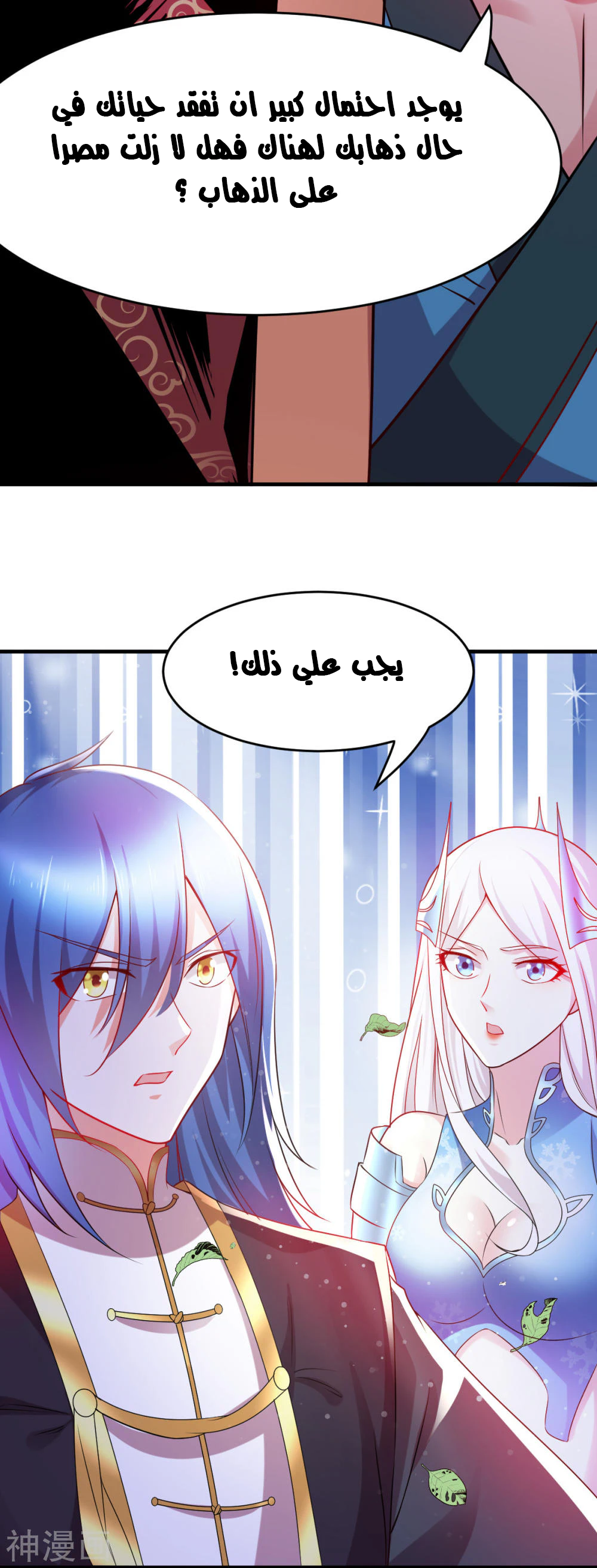 Chapter Image 5