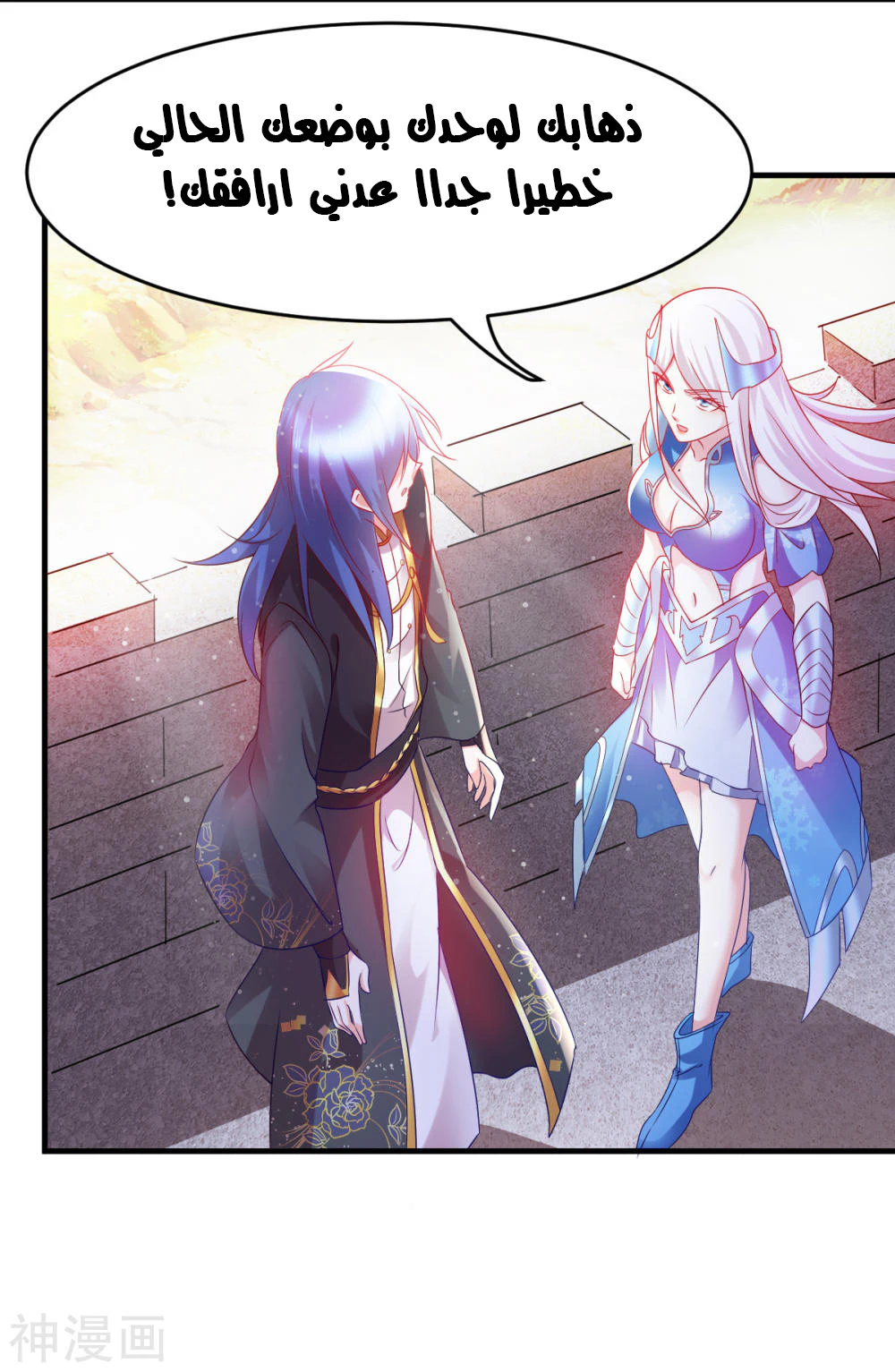Chapter Image 6
