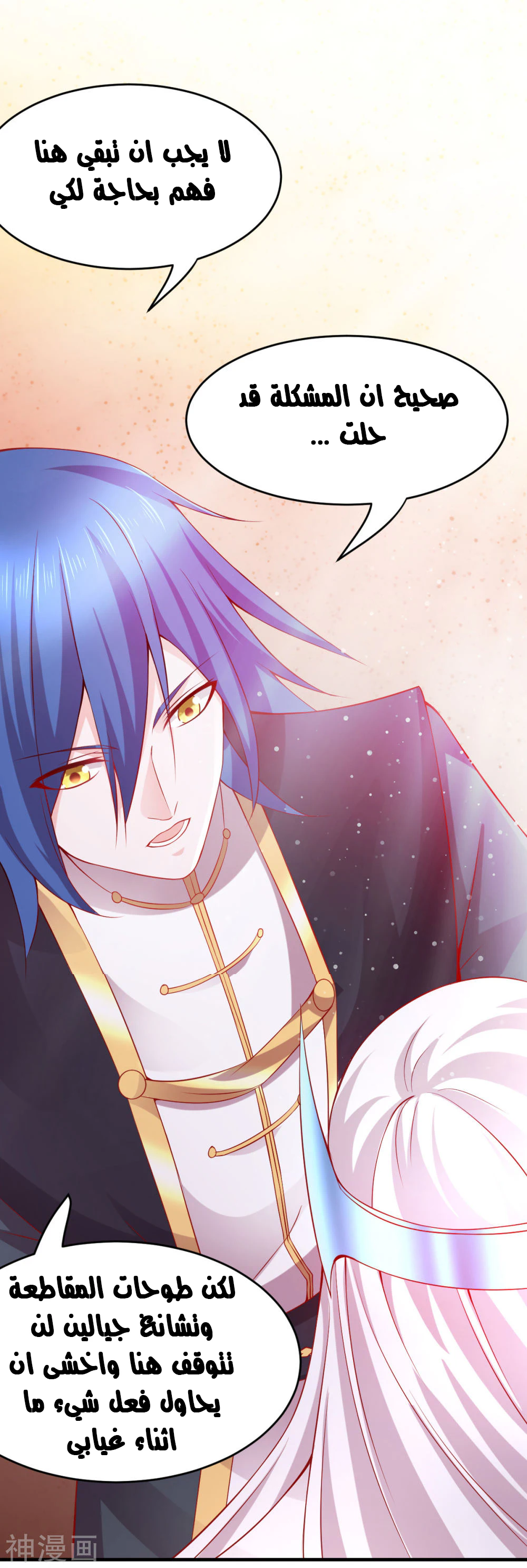 Chapter Image 7
