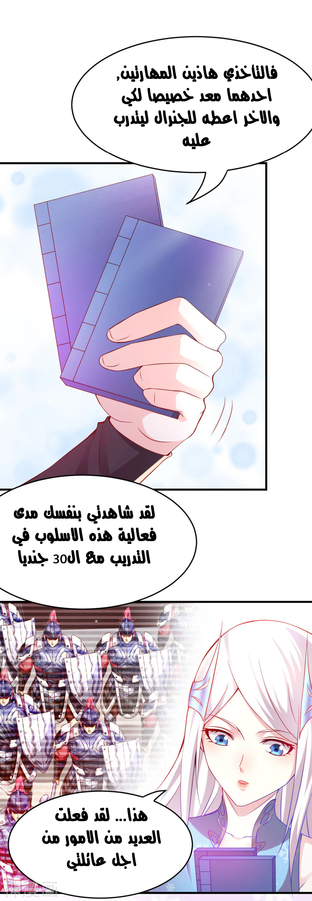 Chapter Image 8