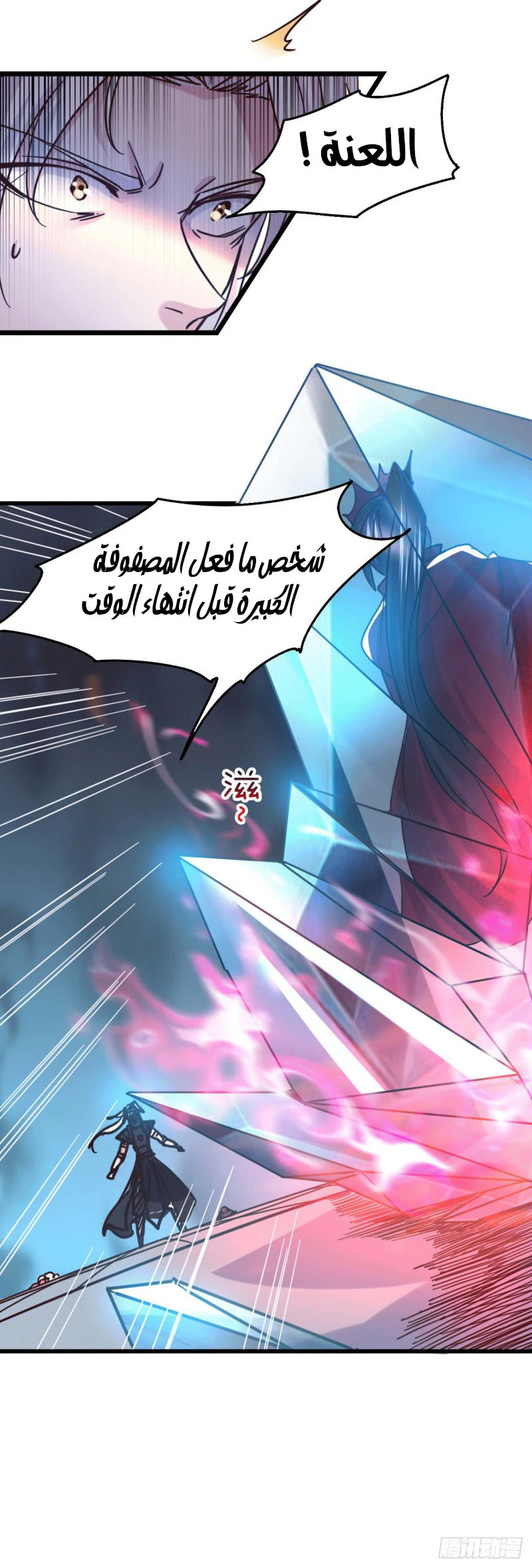 Chapter Image 10