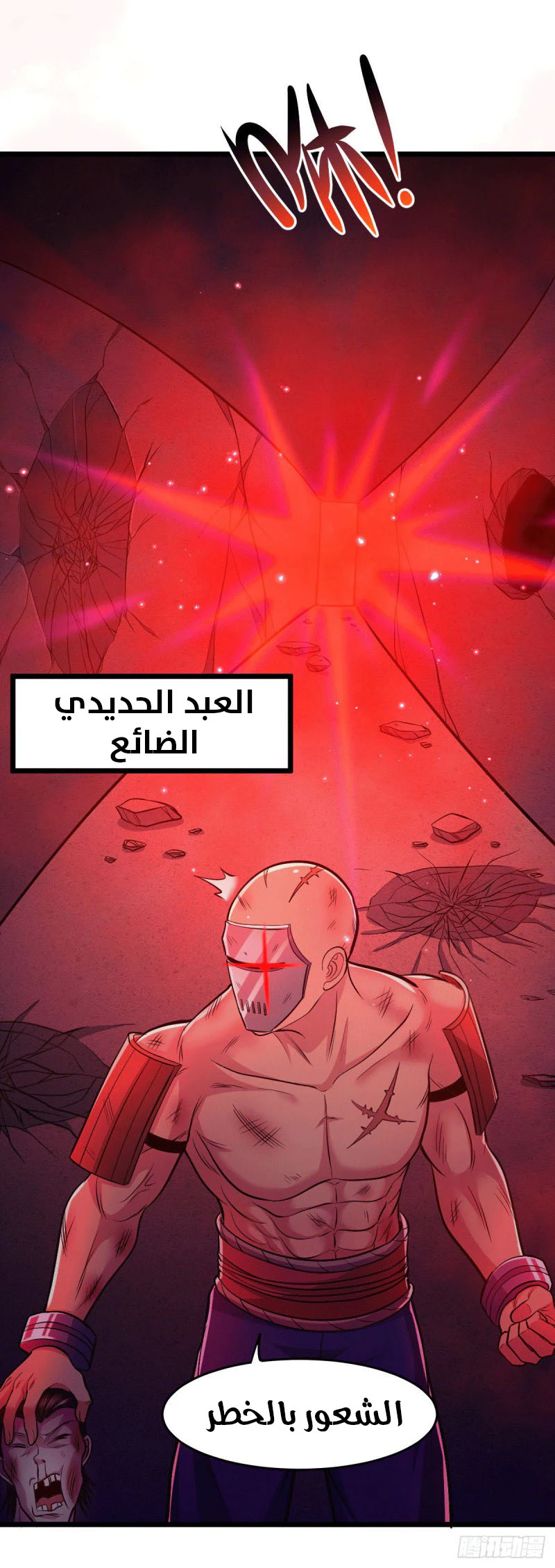 Chapter Image 2