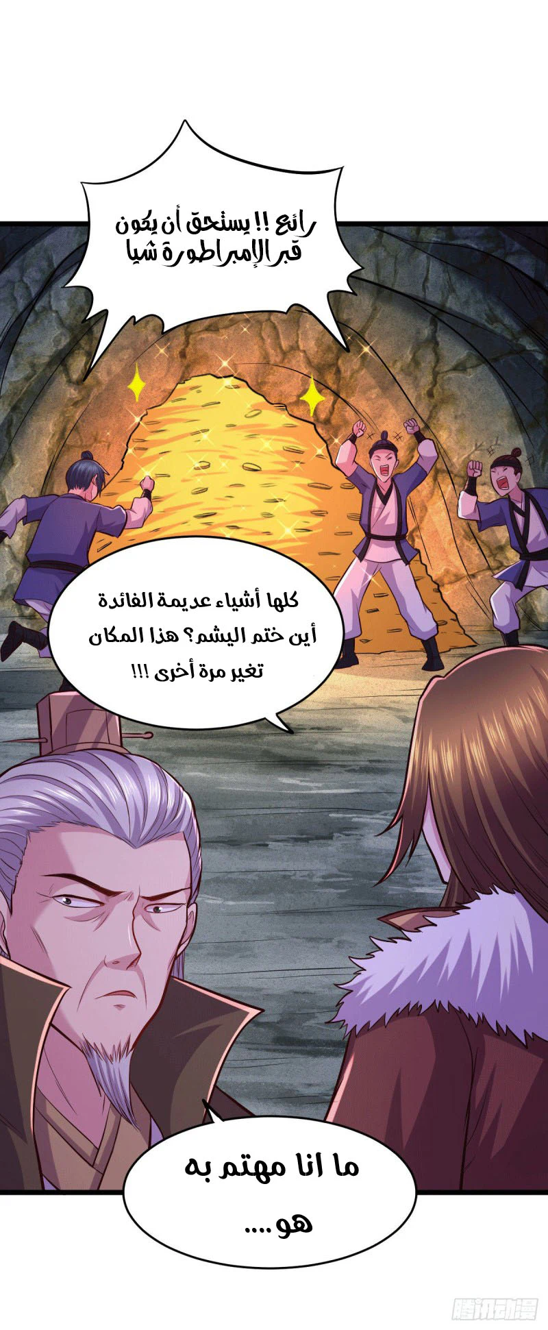Chapter Image 3