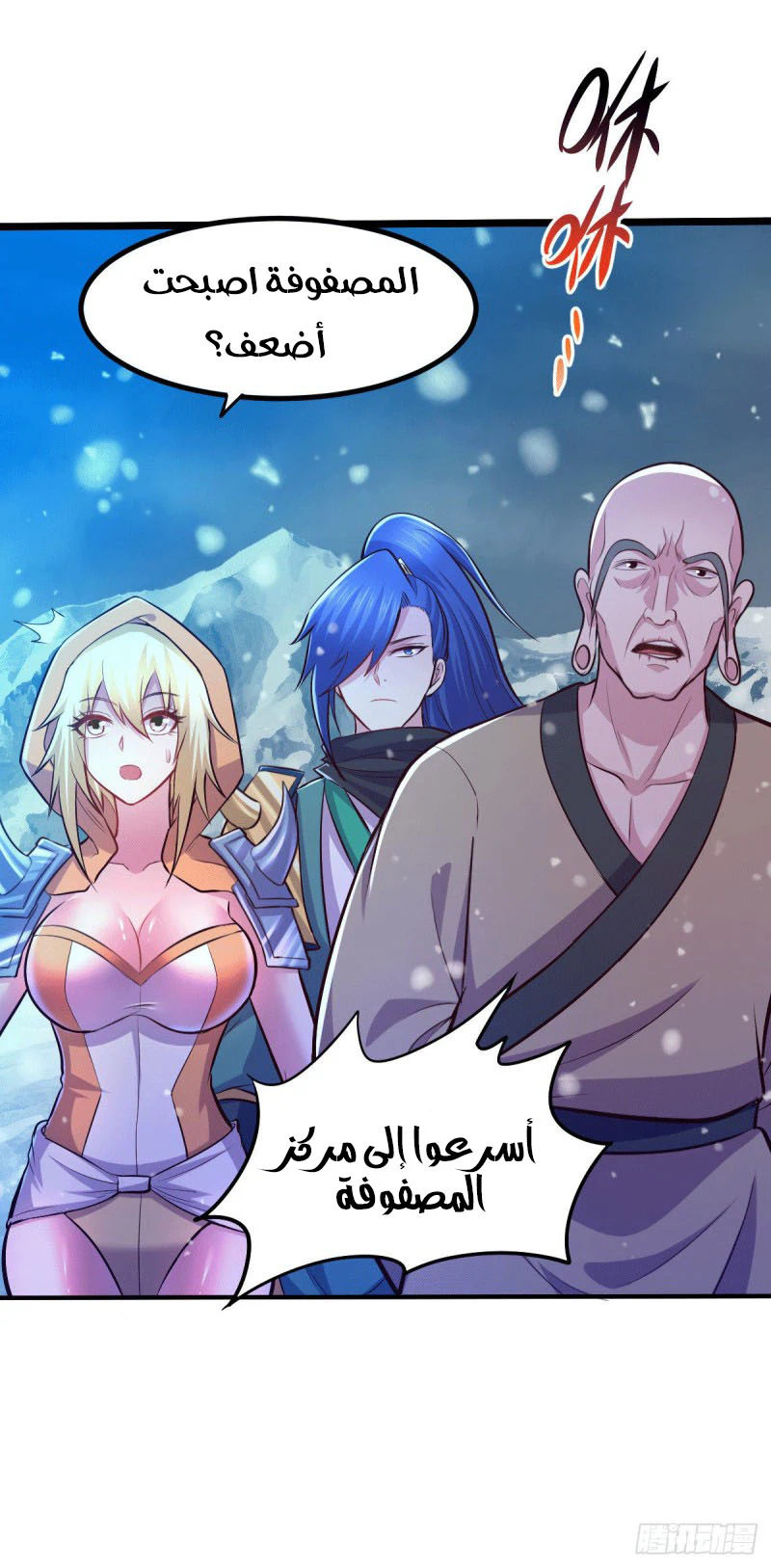 Chapter Image 5