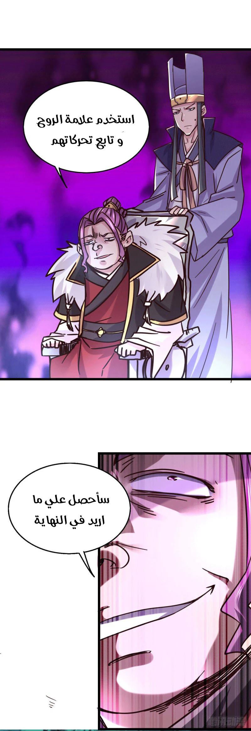Chapter Image 7