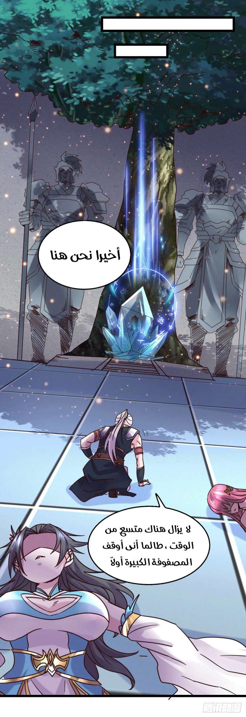 Chapter Image 8