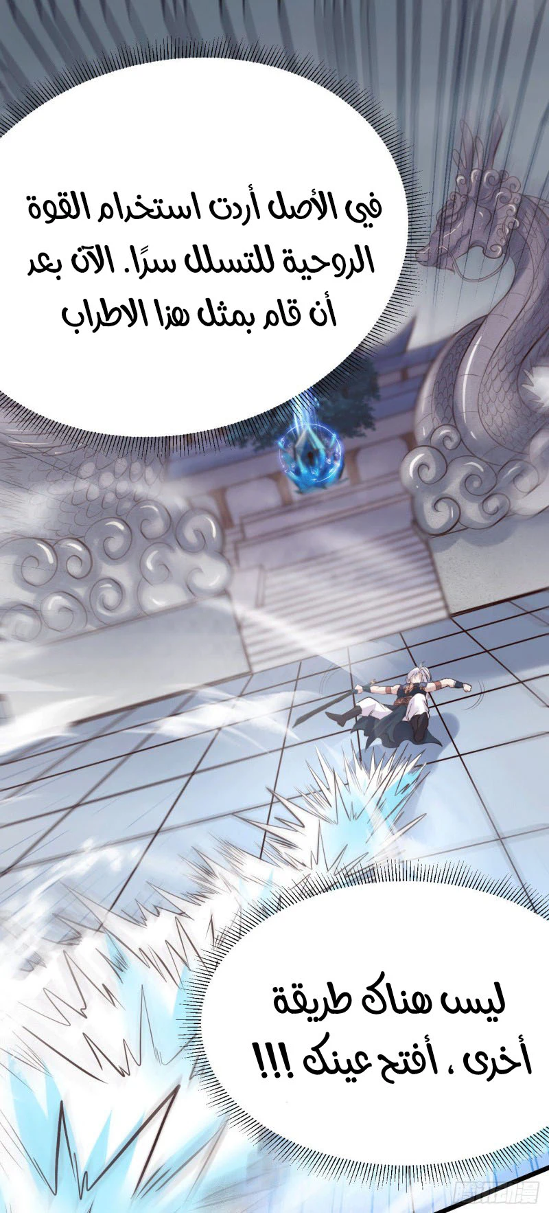 Chapter Image 2