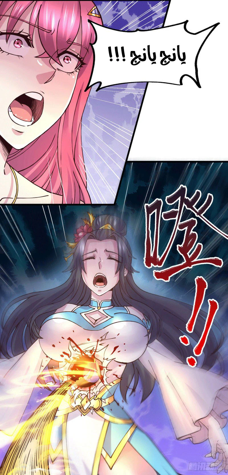 Chapter Image 14