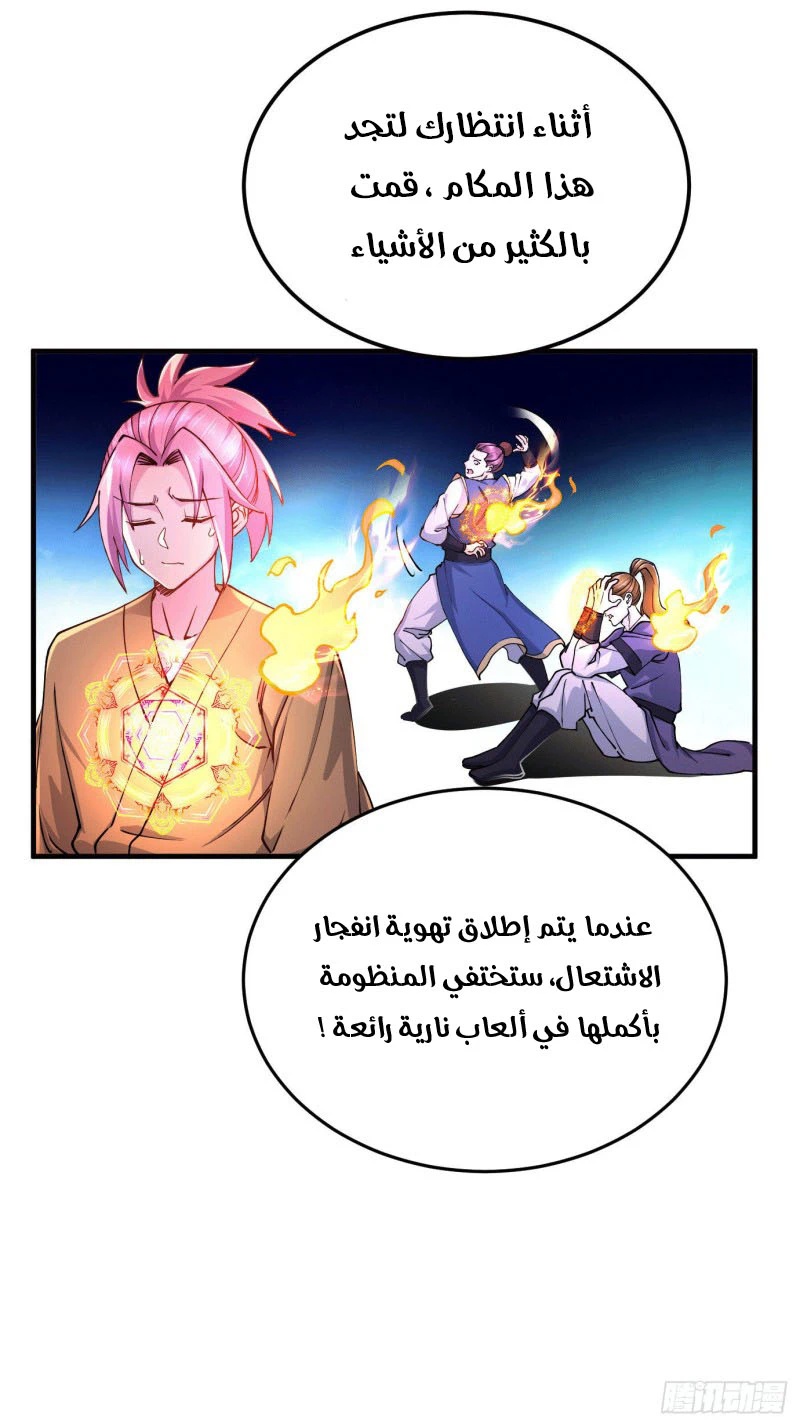 Chapter Image 19