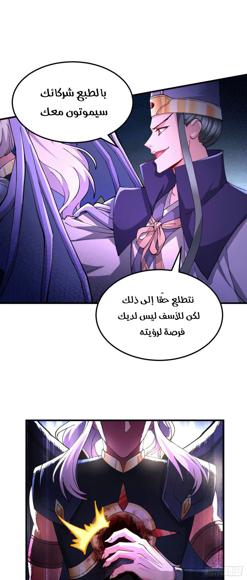 Chapter Image 20