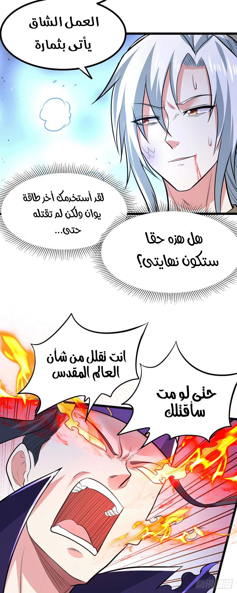 Chapter Image 3