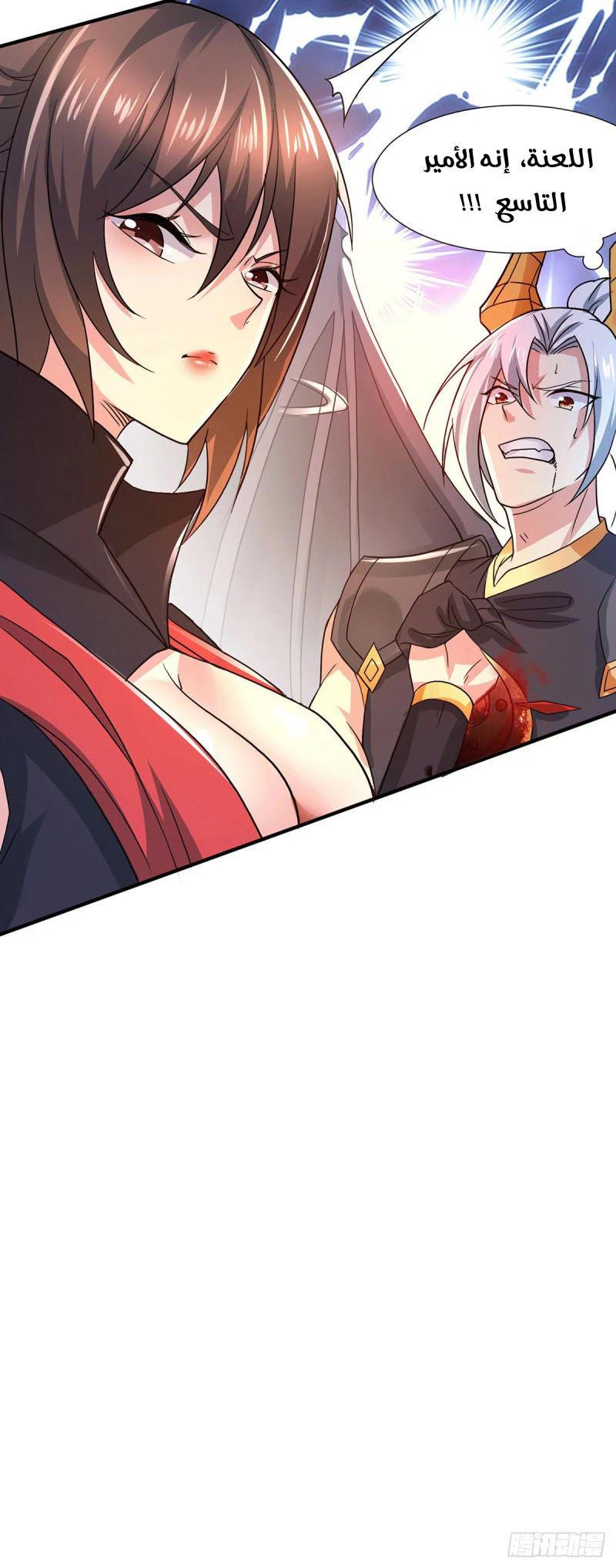 Chapter Image 5