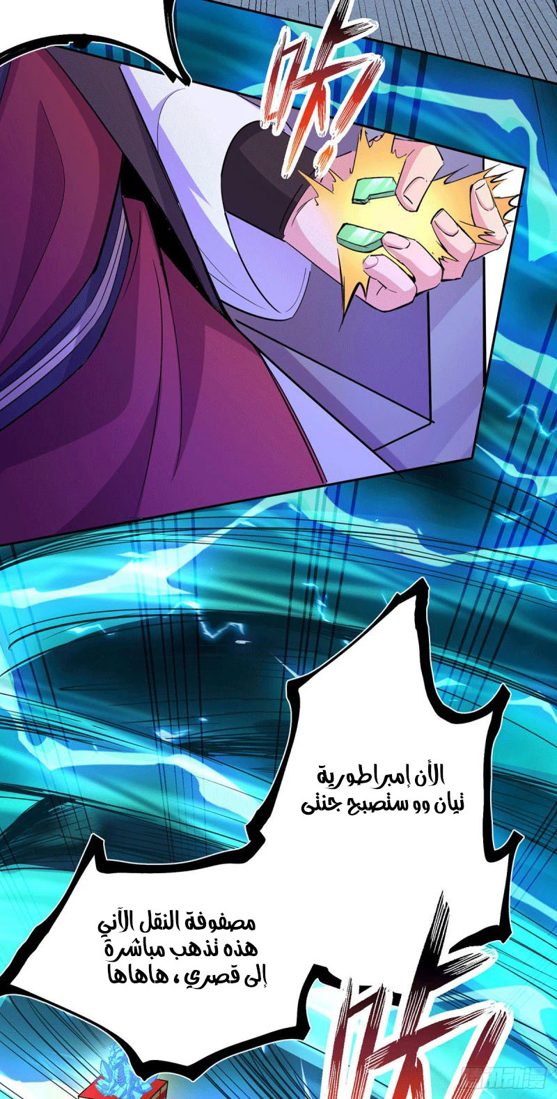Chapter Image 7