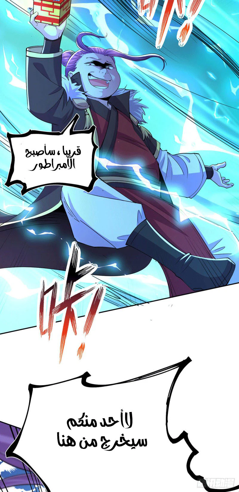 Chapter Image 8