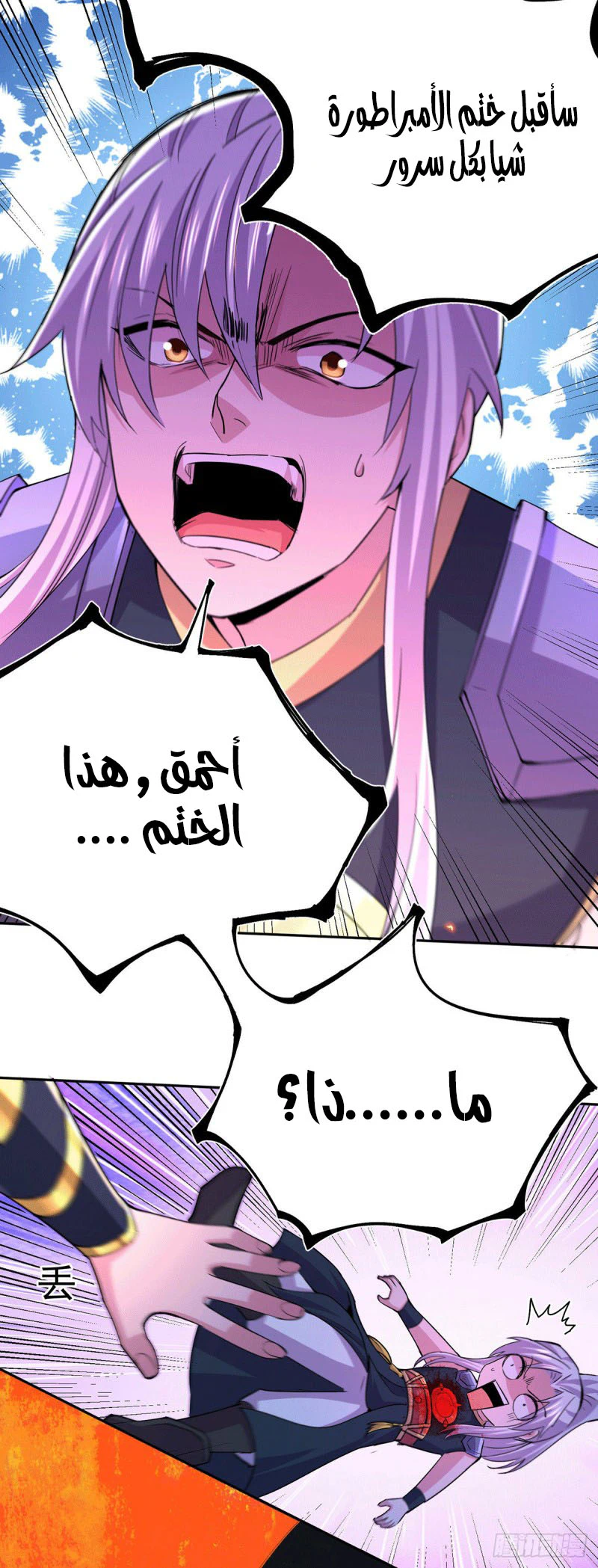 Chapter Image 9