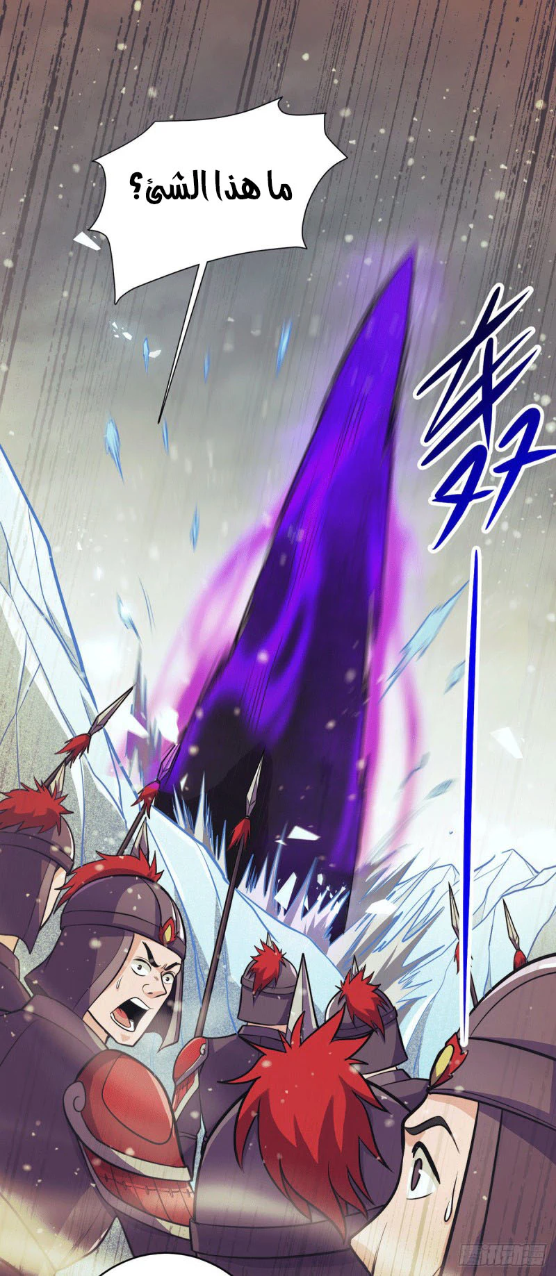 Chapter Image 9