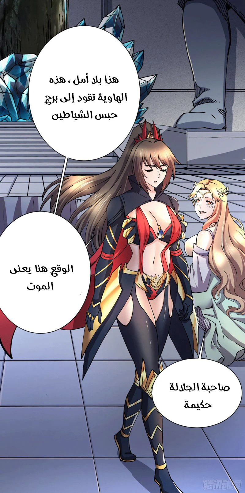 Chapter Image 12
