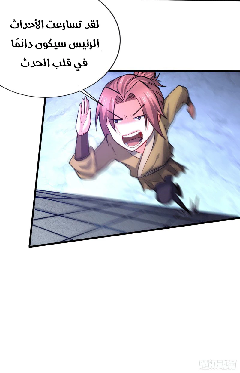 Chapter Image 19