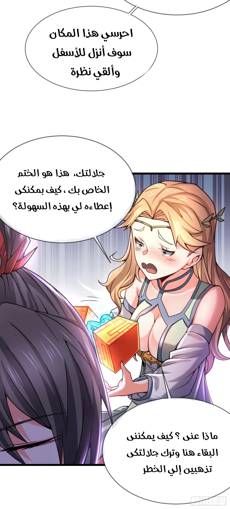 Chapter Image 23