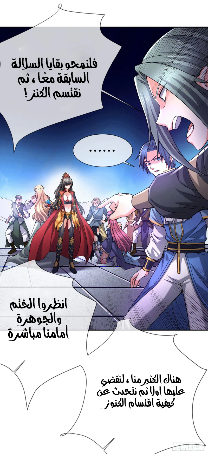 Chapter Image 7