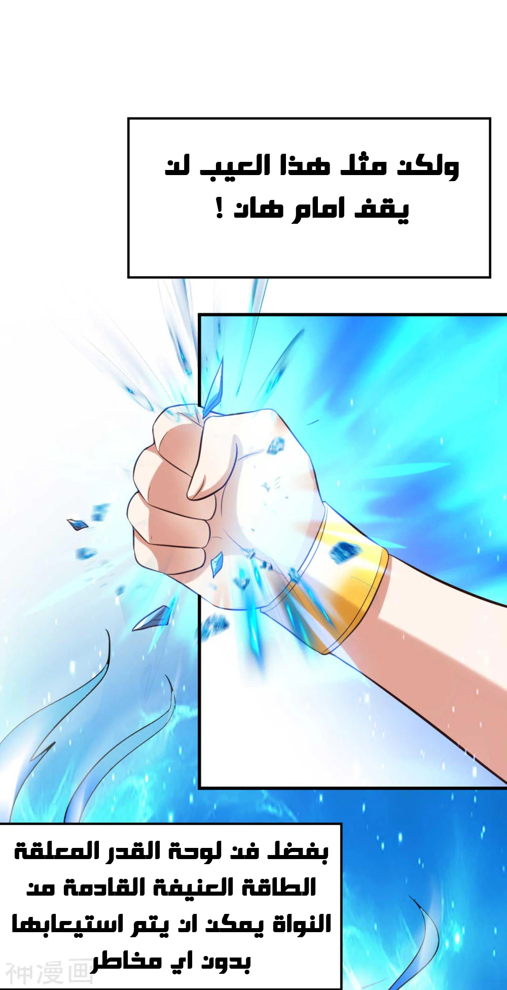 Chapter Image 12