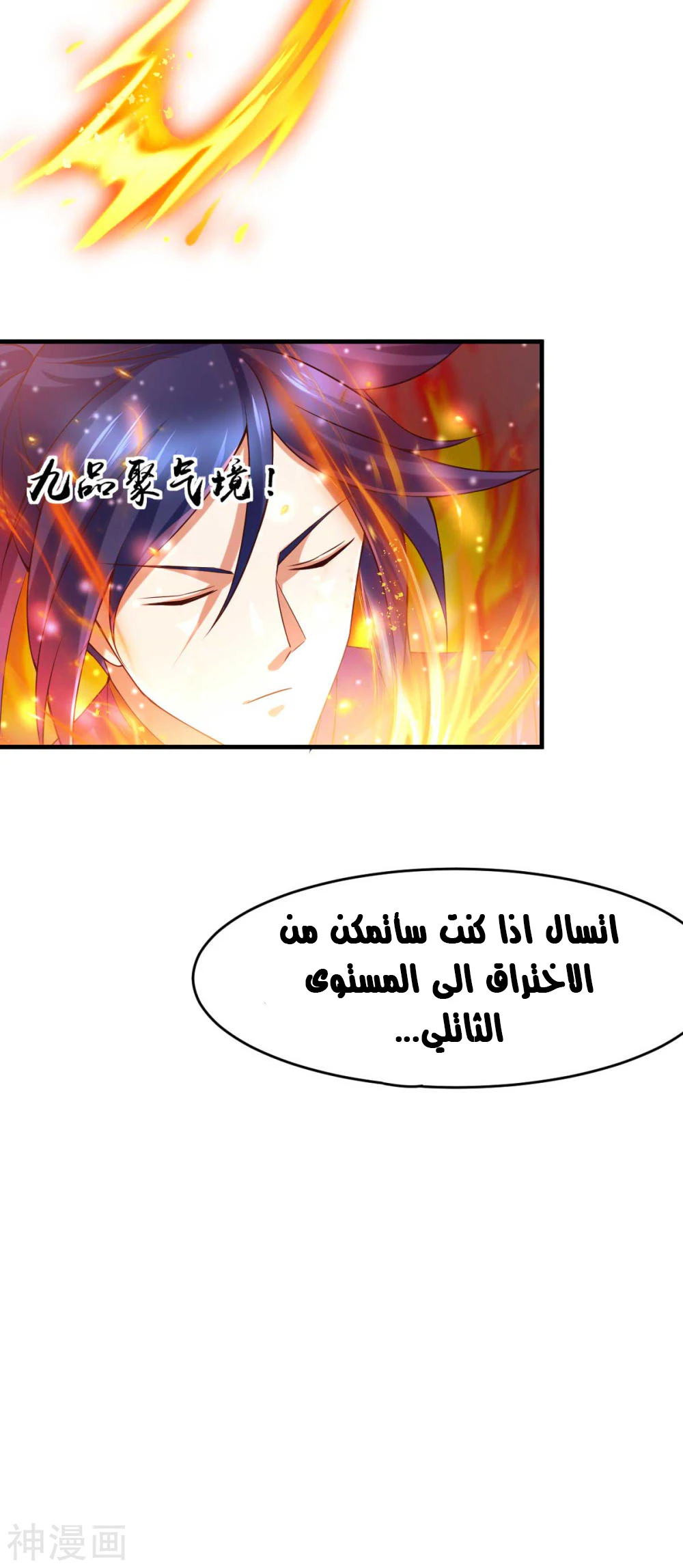 Chapter Image 20