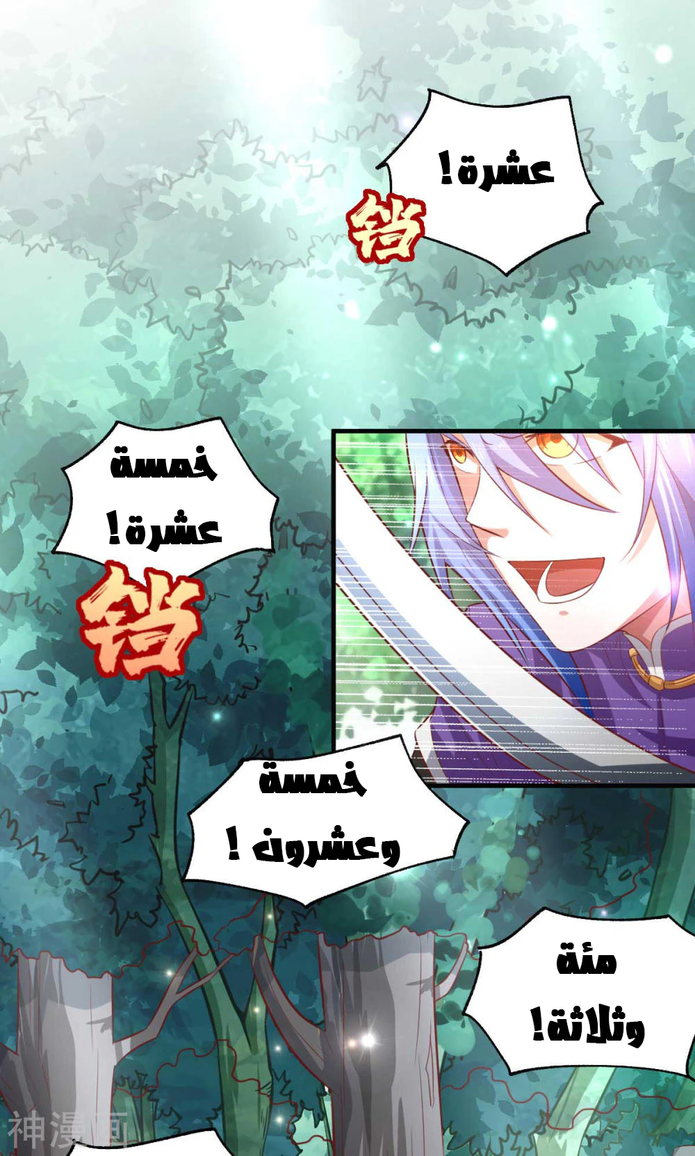 Chapter Image 2