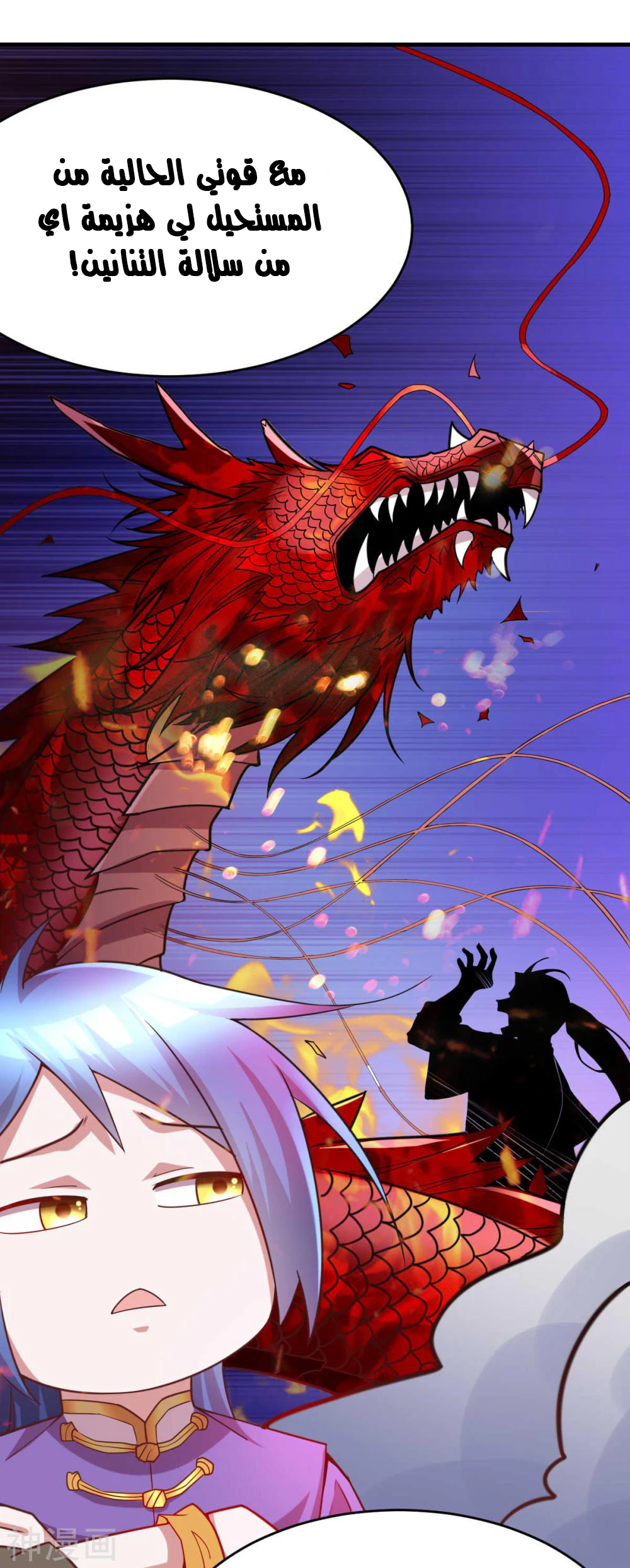 Chapter Image 30