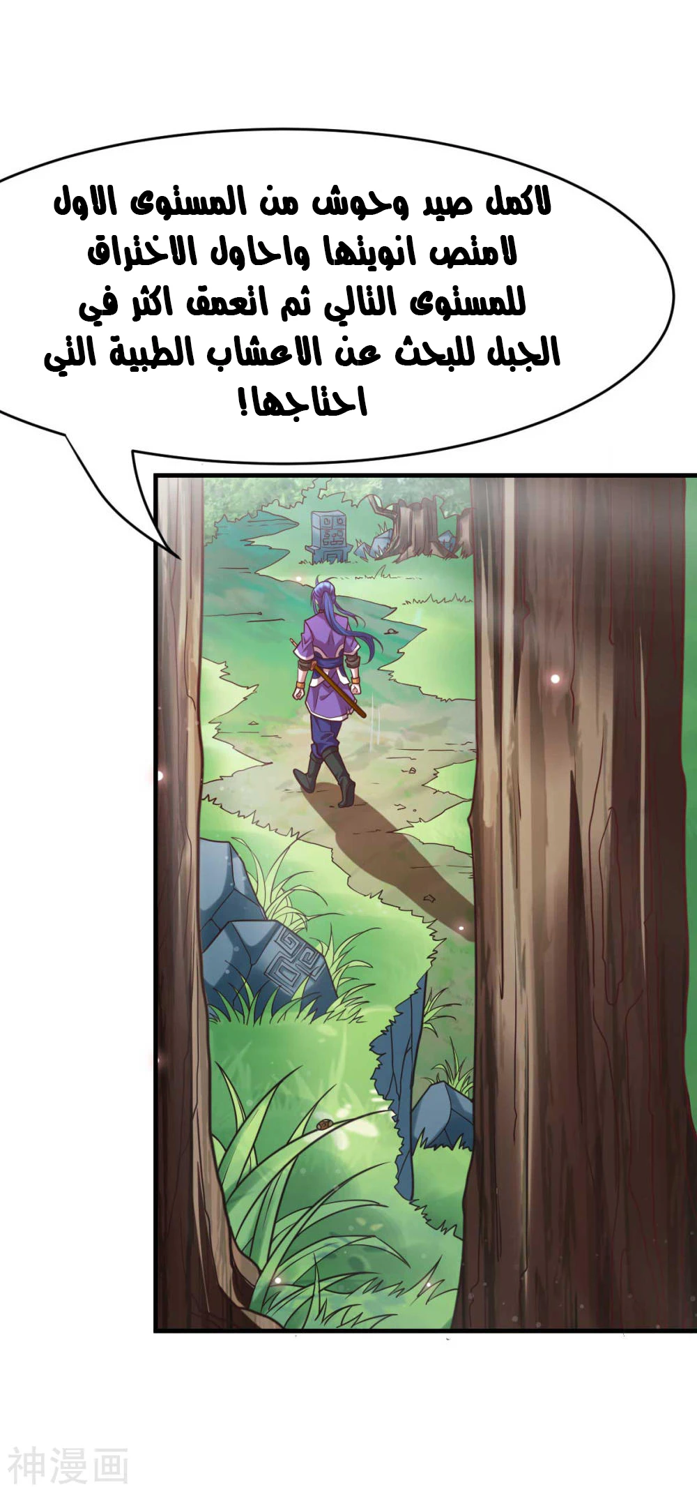 Chapter Image 32