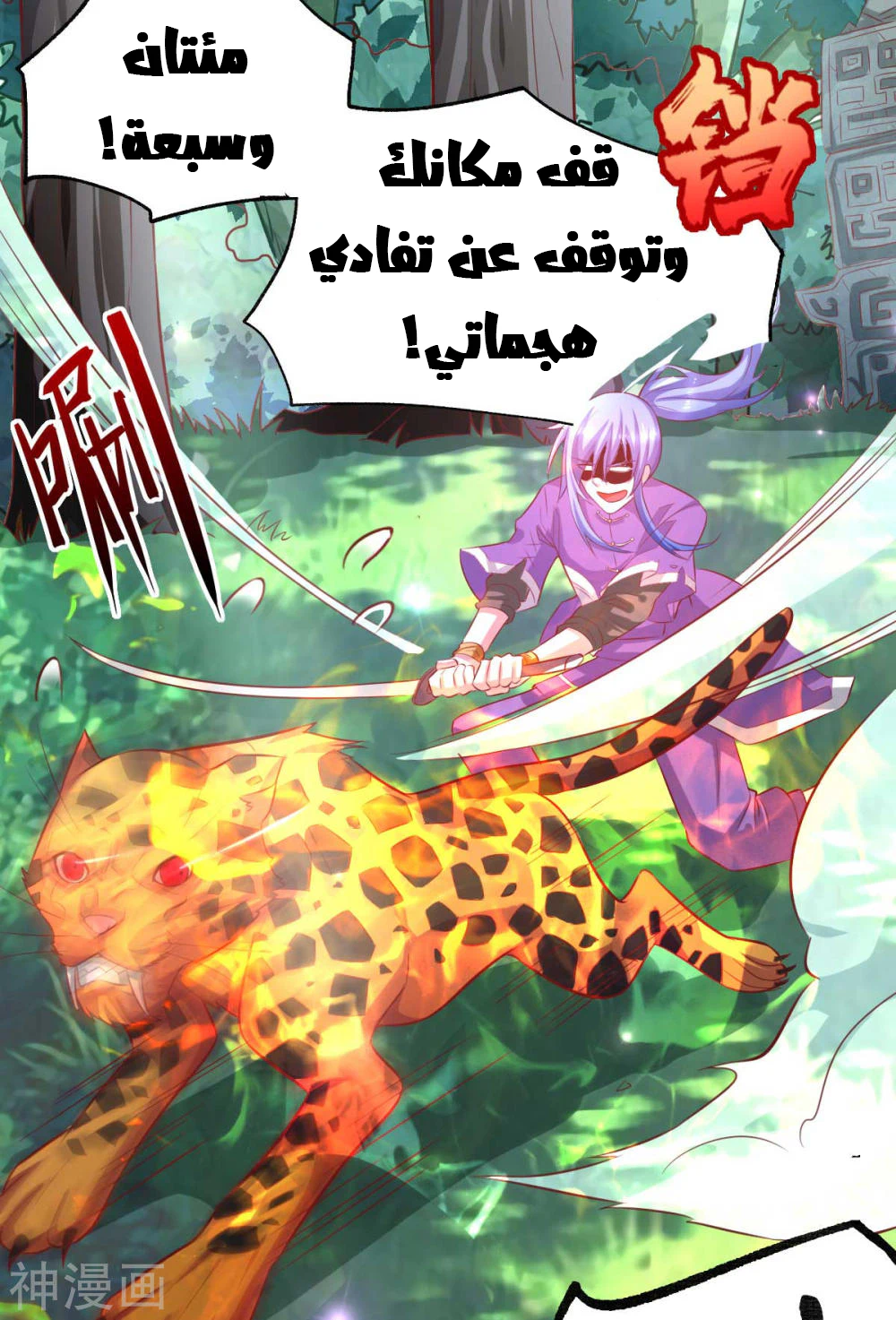 Chapter Image 3