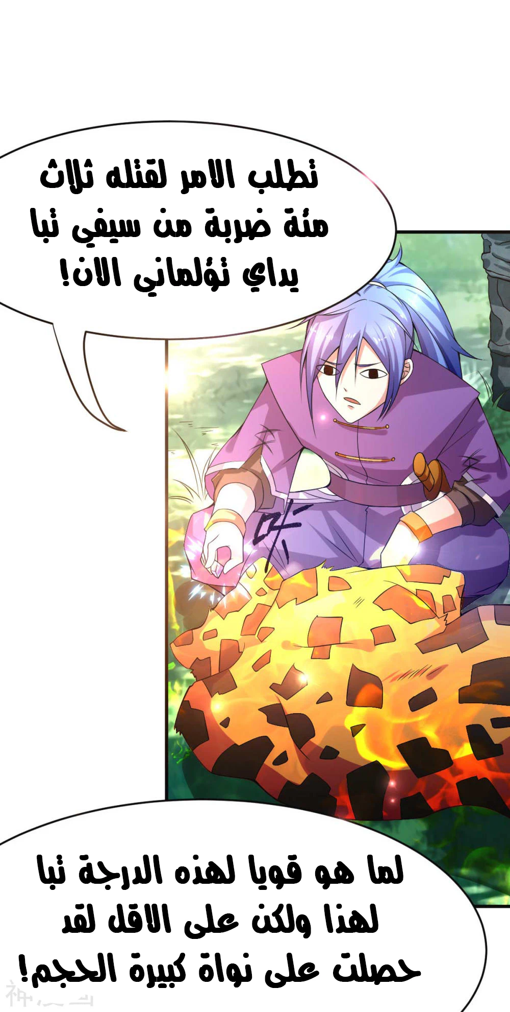 Chapter Image 7