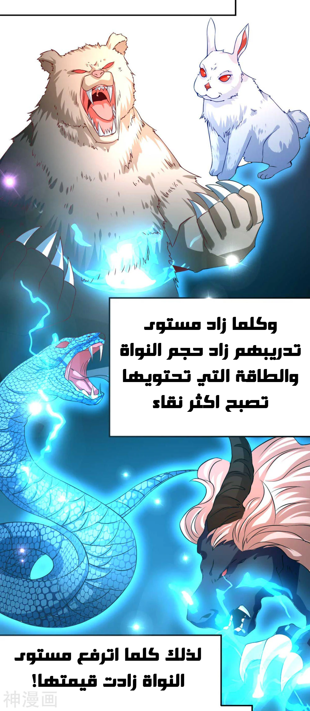 Chapter Image 9