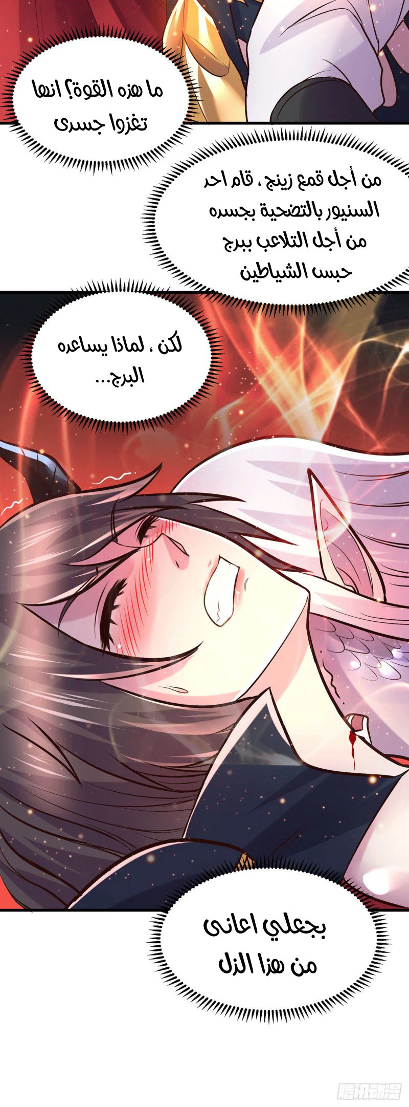 Chapter Image 12