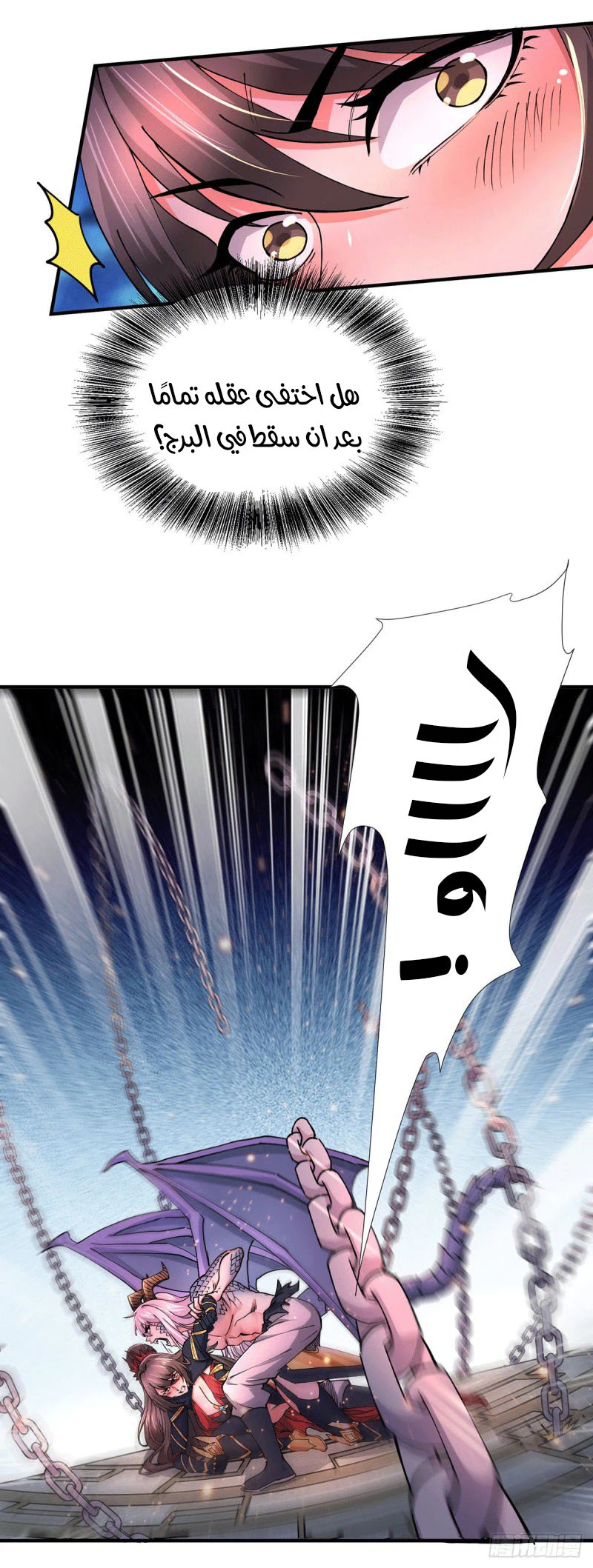 Chapter Image 3
