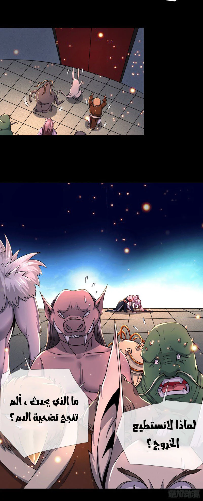 Chapter Image 10