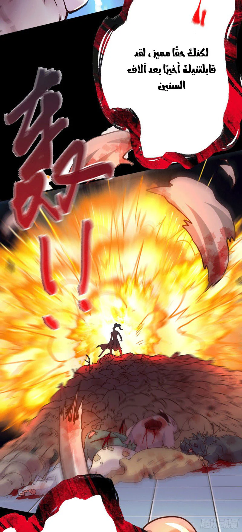 Chapter Image 19
