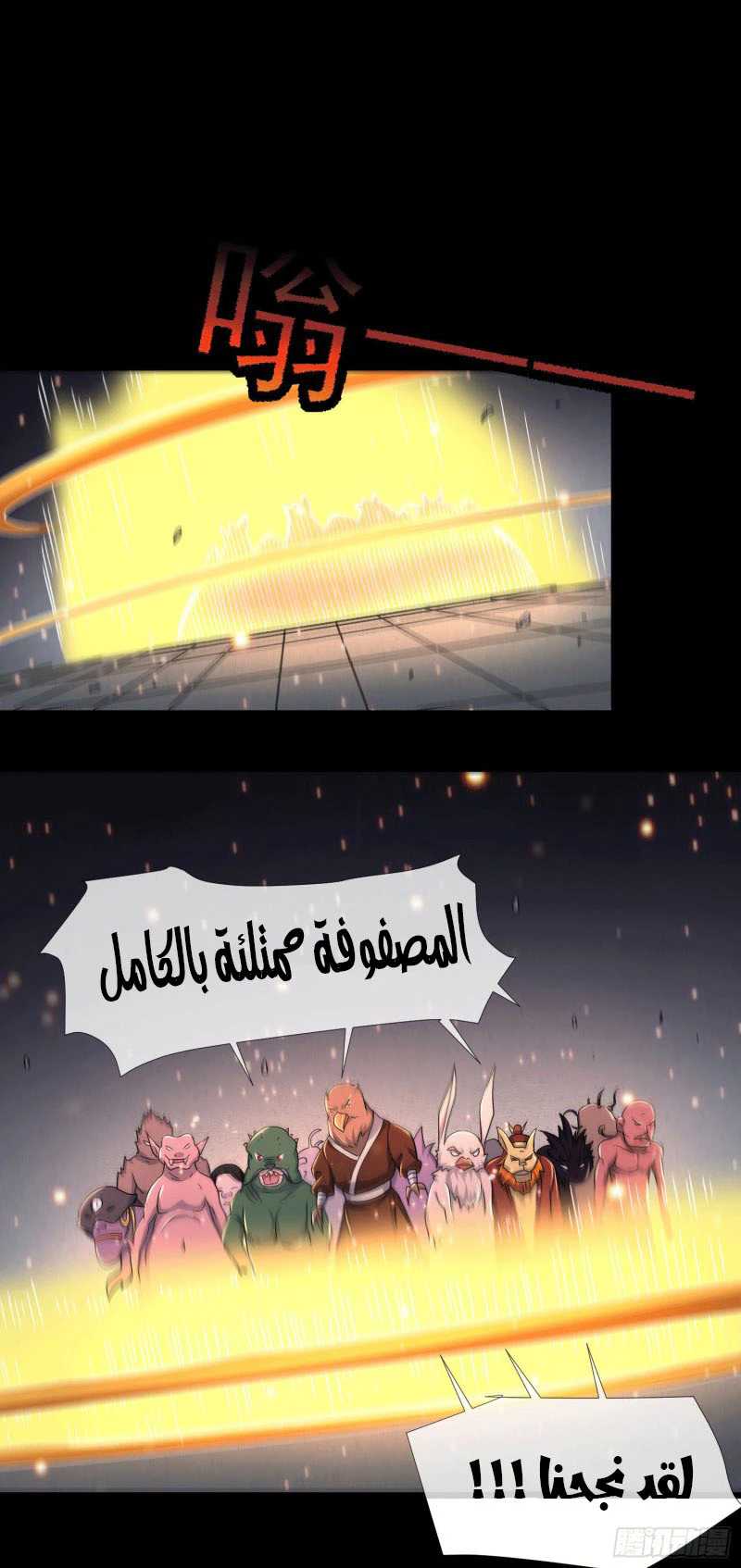 Chapter Image 9