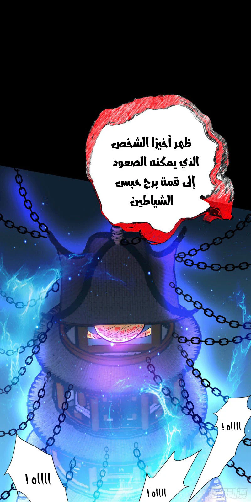 Chapter Image 2