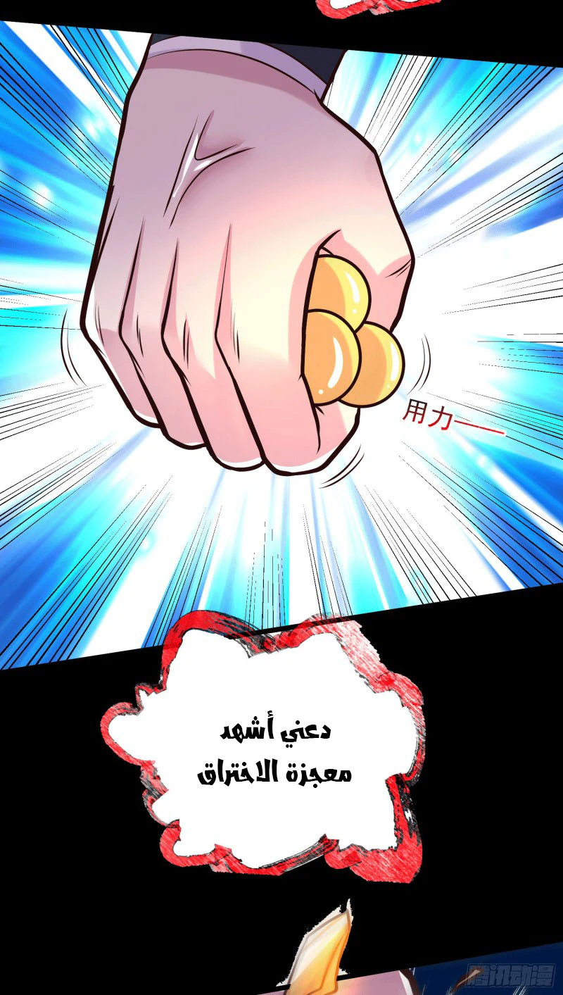 Chapter Image 7