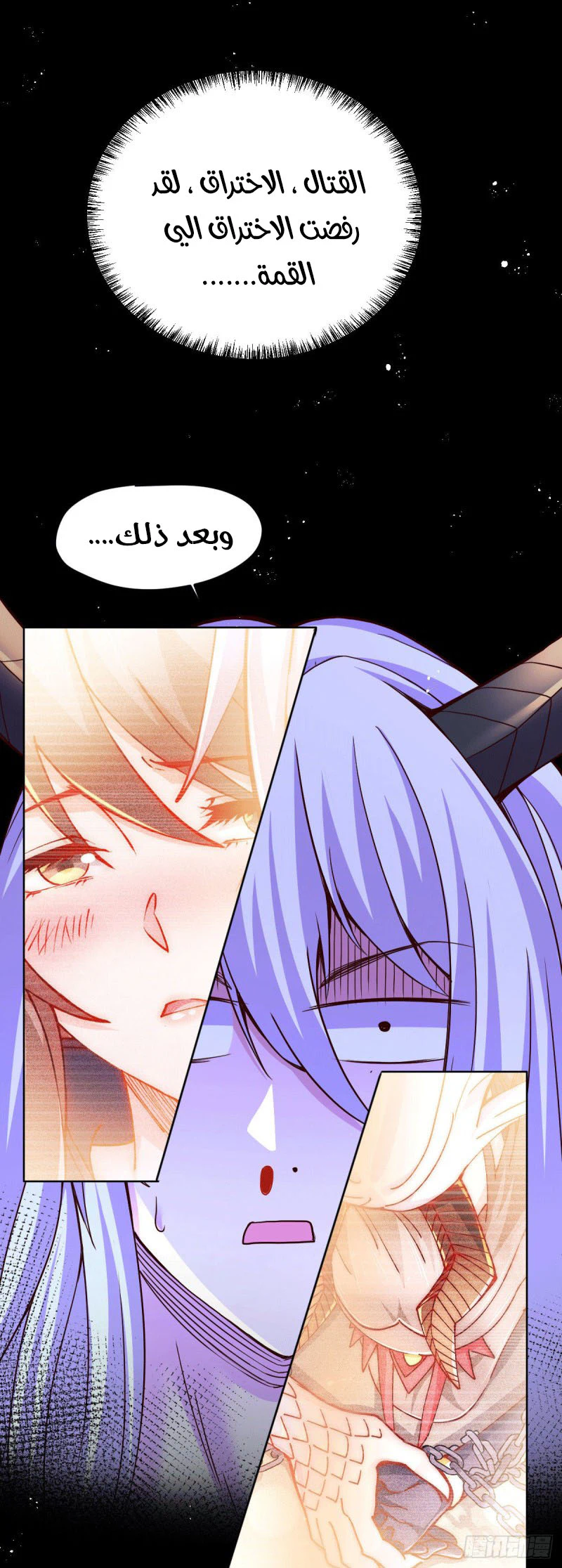 Chapter Image 5