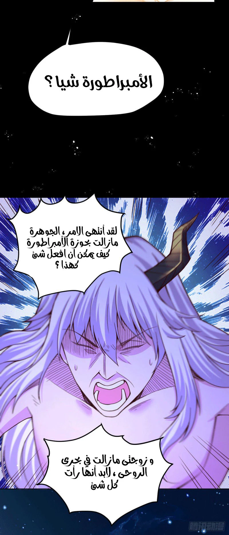 Chapter Image 6