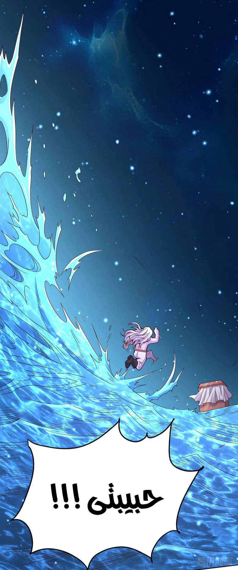 Chapter Image 7