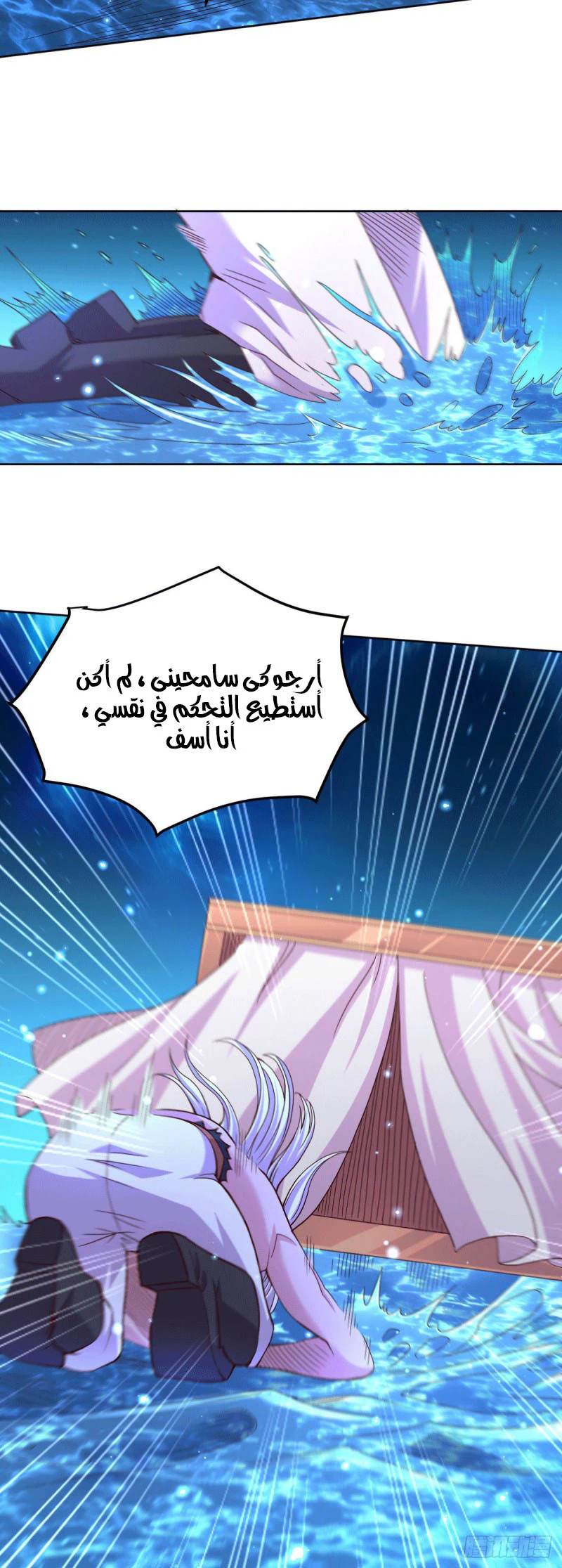 Chapter Image 8