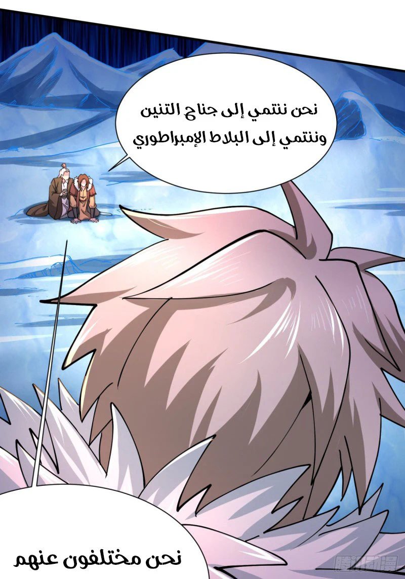 Chapter Image 8