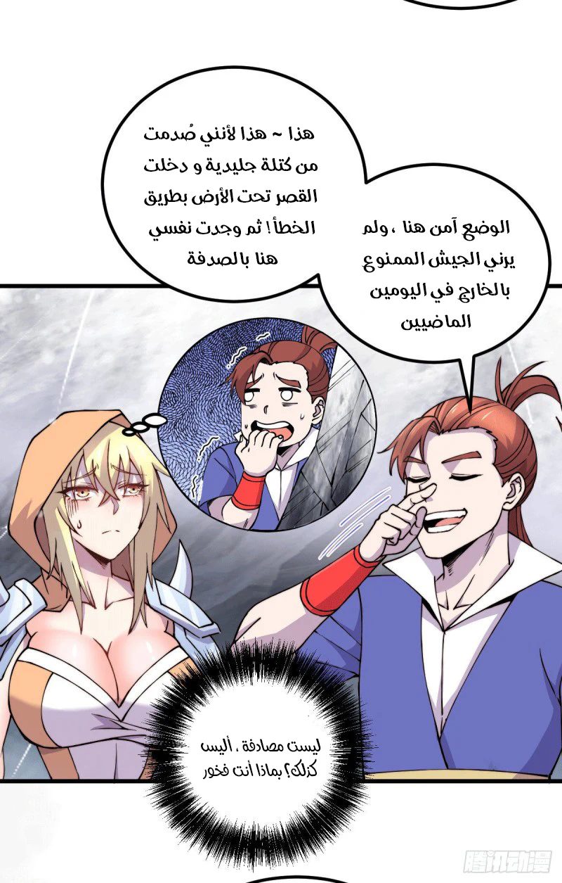 Chapter Image 30